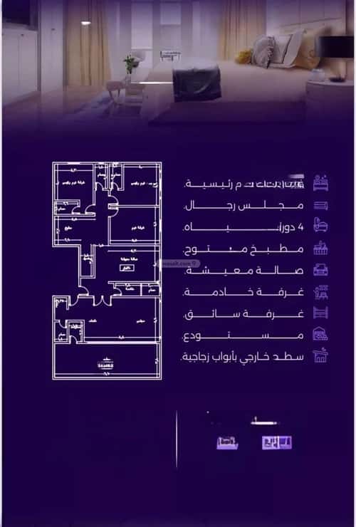 5 bedroom apartment in Al Zahra 9