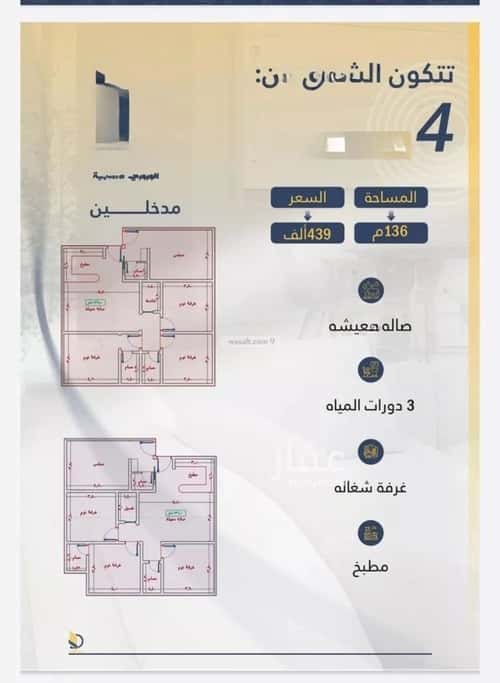 شقة 4 غرف في الواحة 1