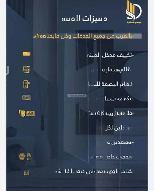 شقة 4 غرف في الواحة 2