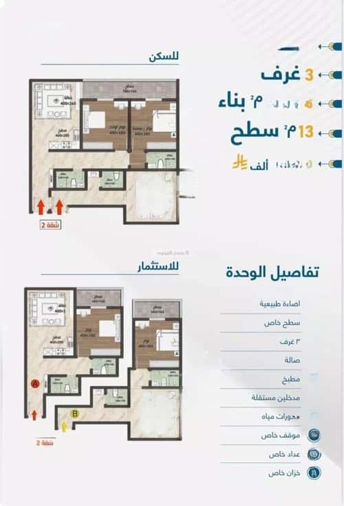 شقة 3 غرف في قباء، جدة 11