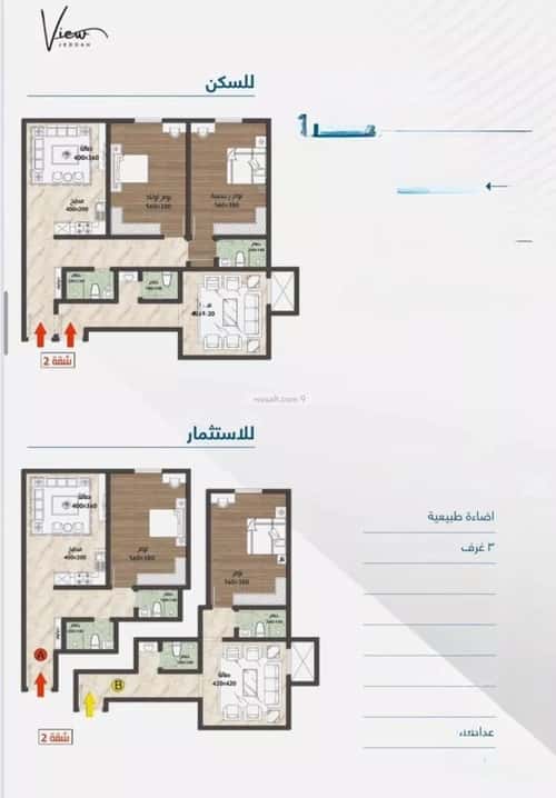 شقة 3 غرف في قباء 7