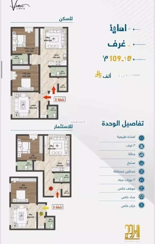 شقة 3 غرف في قباء 10