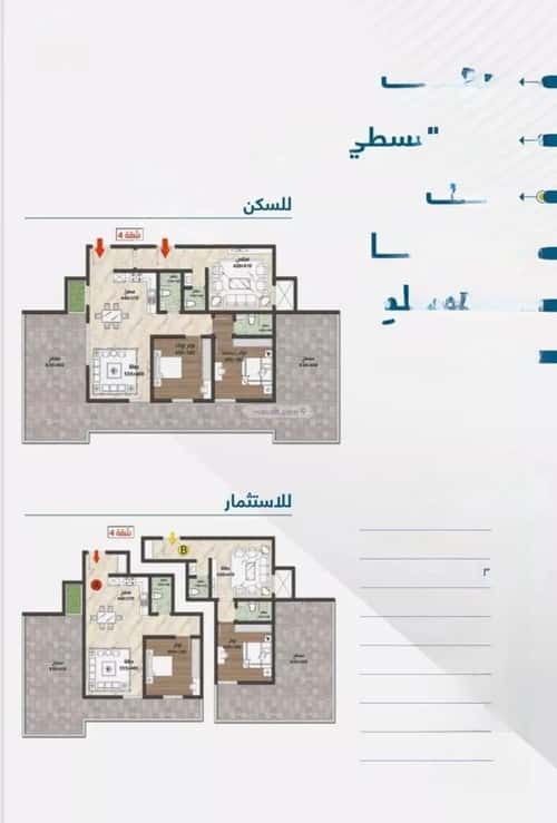 شقة 3 غرف في قباء، جدة 8