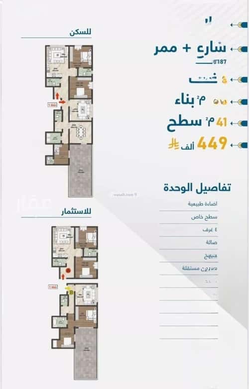 شقة 3 غرف في قباء، جدة 9