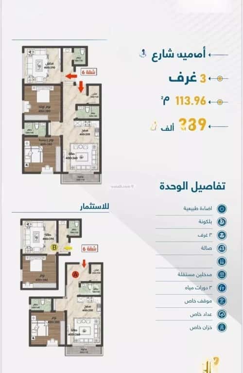 شقة 3 غرف في قباء 11