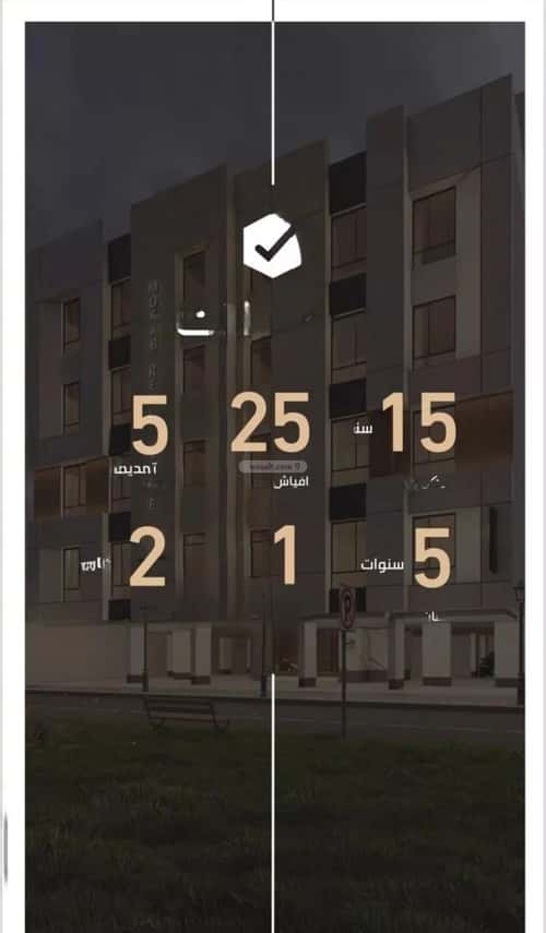 شقة 5 غرف في الفيصلية 1