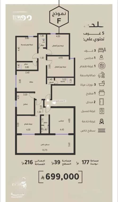 شقة 5 غرف في الفيصلية 4