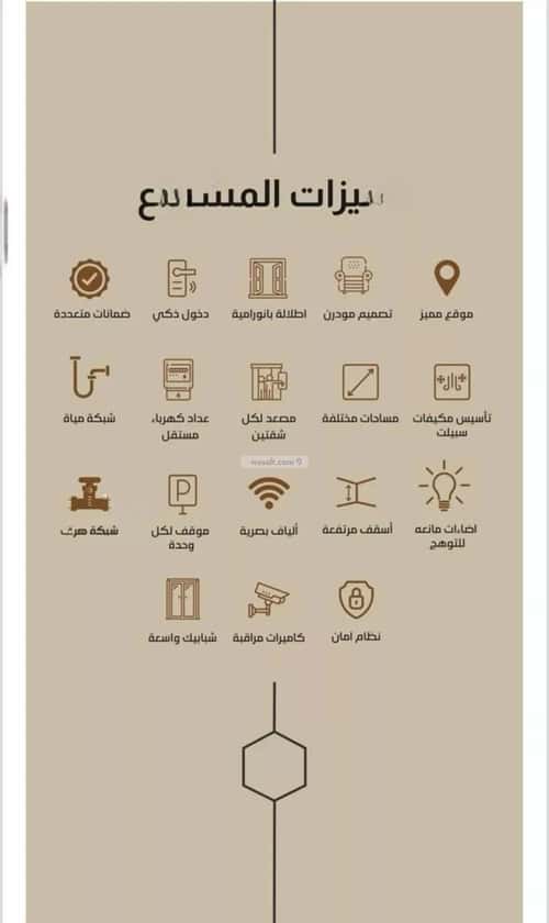 شقة 5 غرف في الفيصلية 5