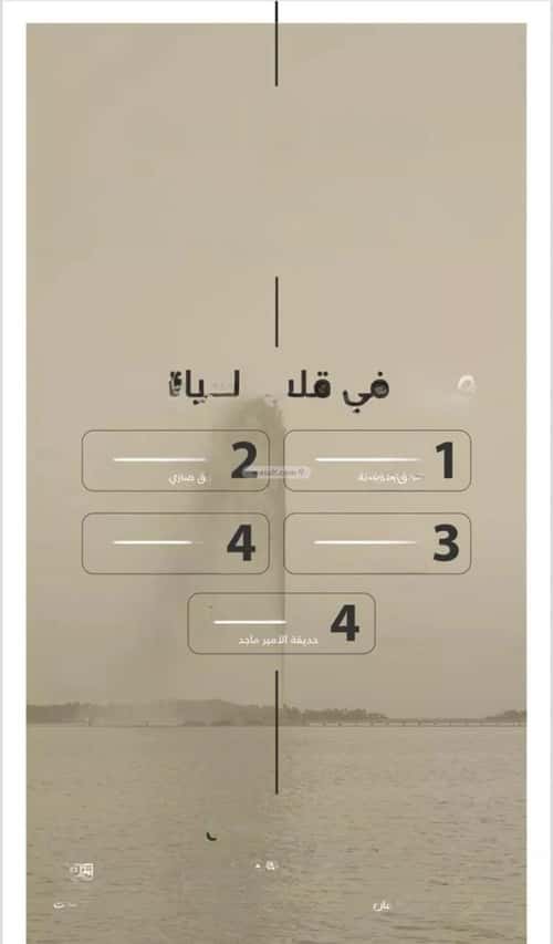 شقة 5 غرف في الفيصلية 4