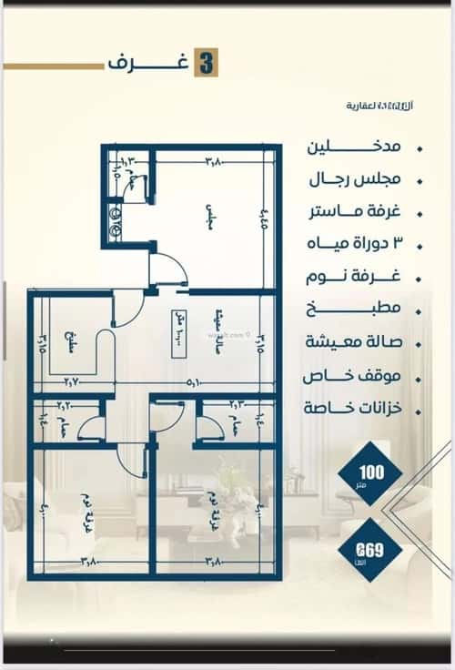 شقة 3 غرف في النزهة 2