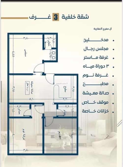 شقة 3 غرف في النزهة 4