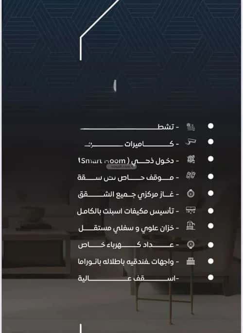 3 bedroom apartment in Al Nuzhah 2