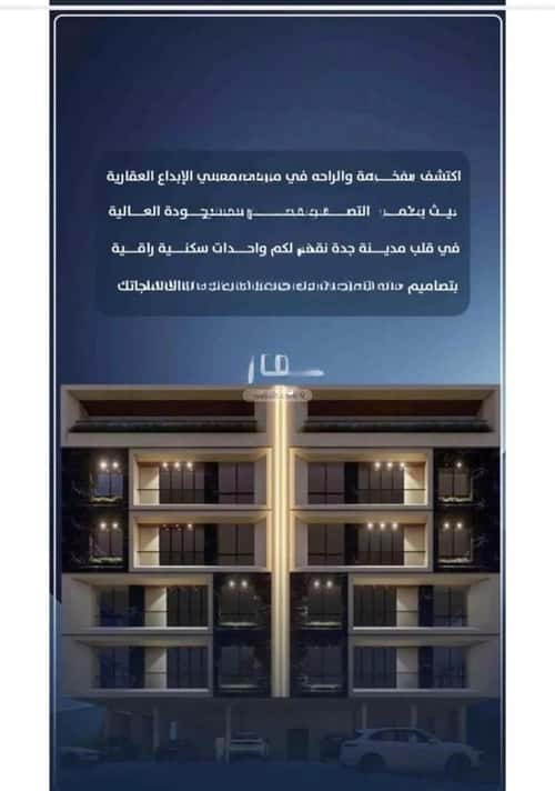 شقة 7 غرف في النزهة 11