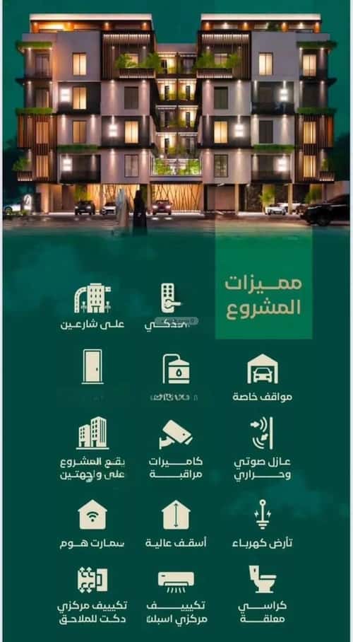 شقة 8 غرف في الحمراء 1