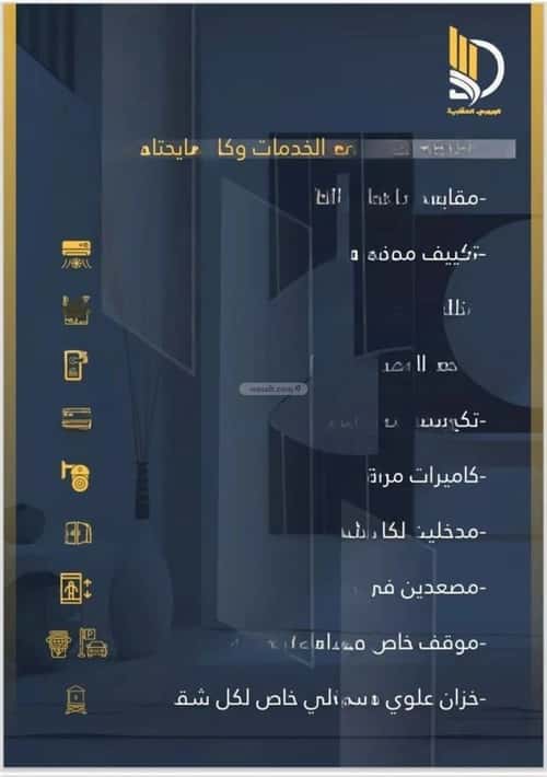 4 bedroom apartment in Al Wahah 1