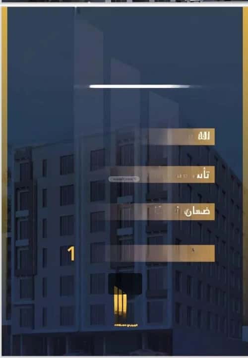 4 bedroom apartment in Al Wahah 3