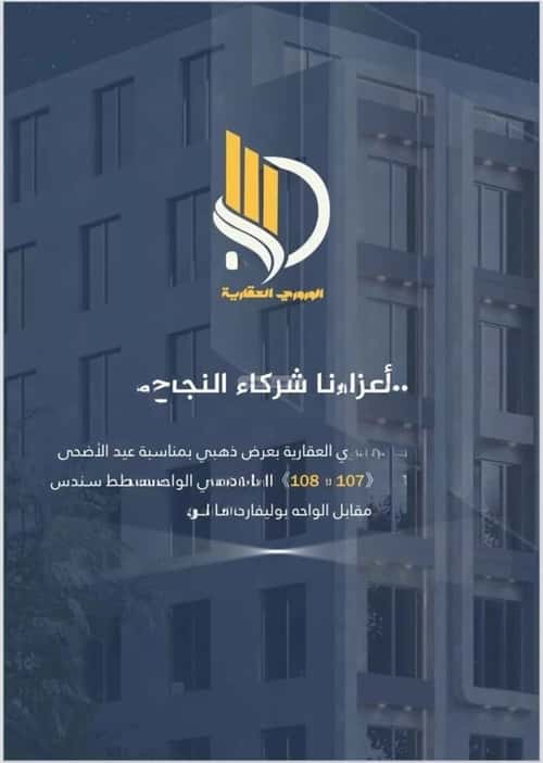 4 bedroom apartment in Al Wahah 4