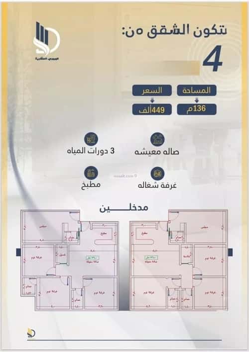 4 bedroom apartment in Al Wahah 4