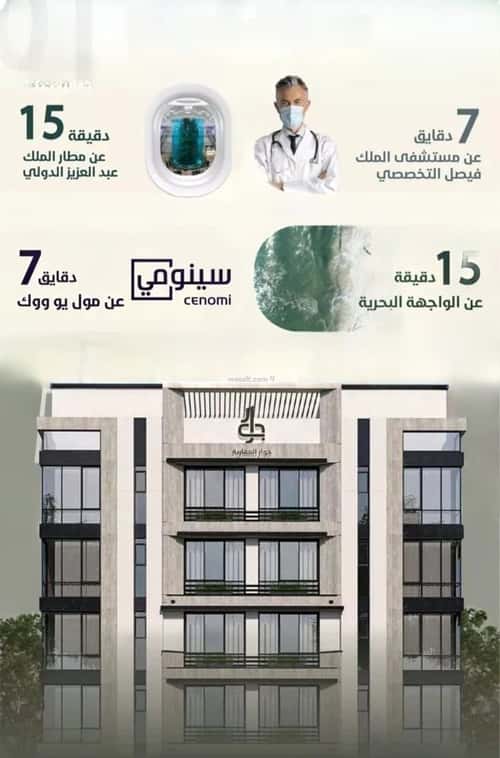 شقة 2 غرف في الروضة 2