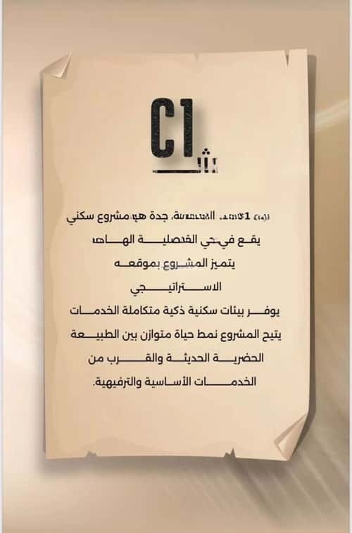 2 bedroom apartment in Al Faisaliyyah 4