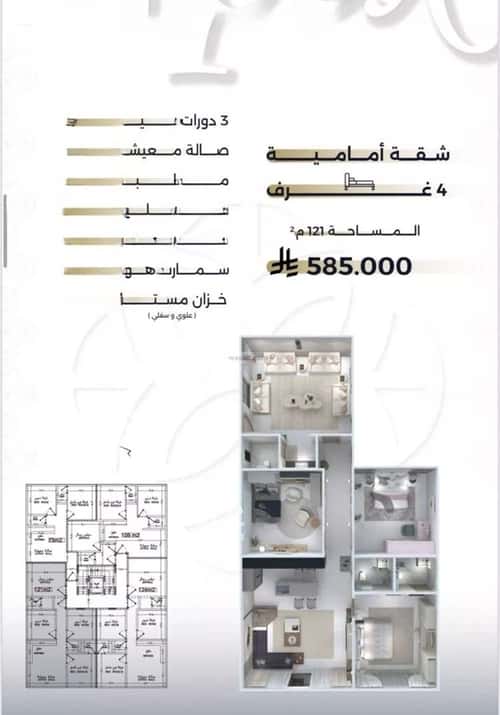 4 bedroom apartment in Al Salamah 2