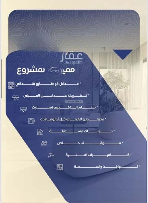 شقة 5 غرف في النزهة 3