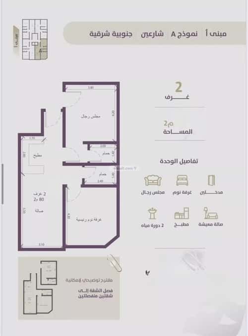 2 bedroom apartment in Al Zahra 1