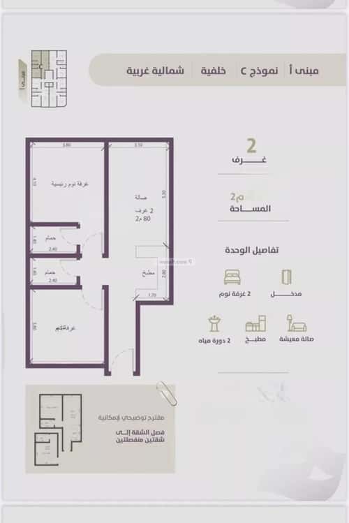 2 bedroom apartment in Al Zahra 5