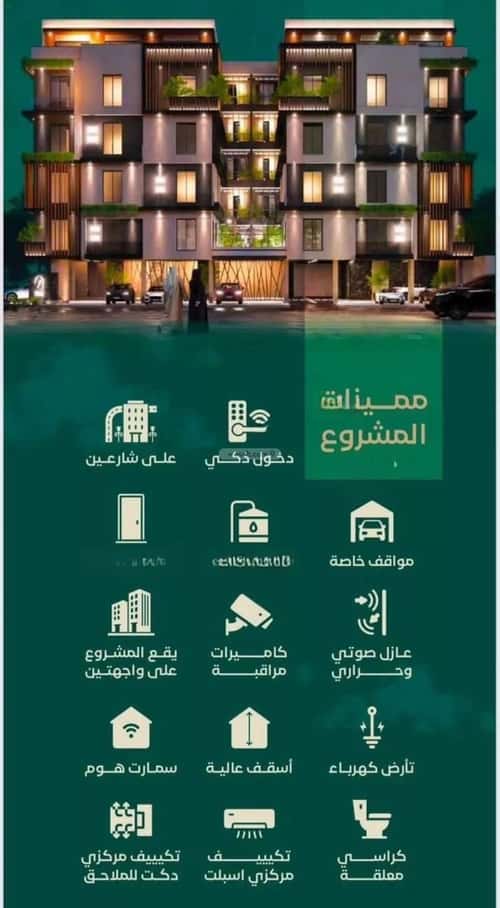 شقة 2 غرف في الحمراء 7