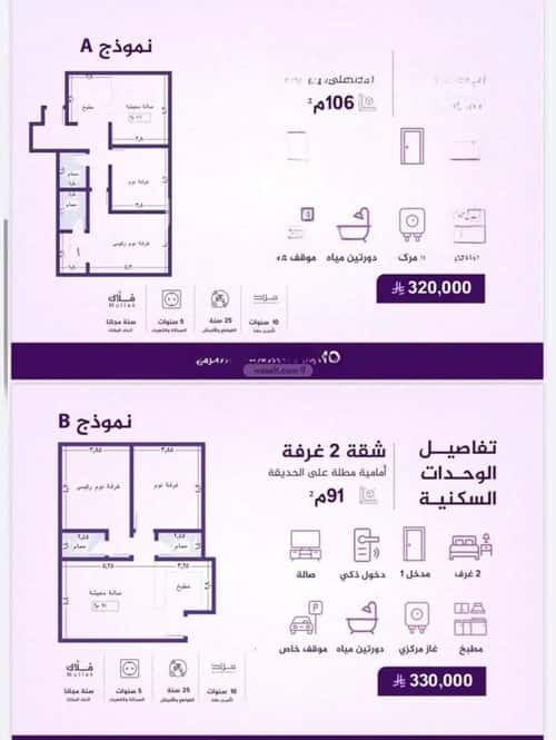 2 bedroom apartment in Al Fayha 7