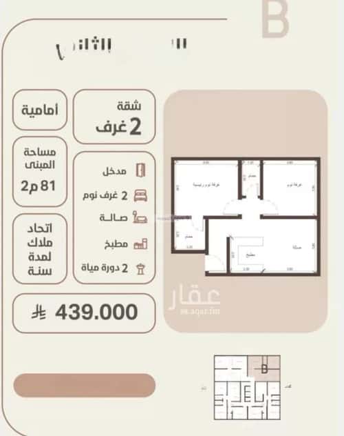 شقة 2 غرف في الروضة 5