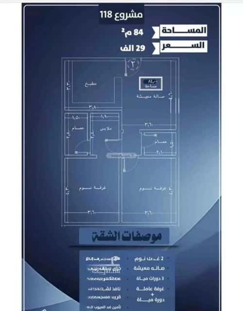 7 bedroom apartment in Al Nuzhah 6