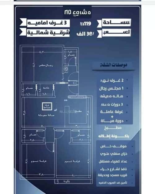 7 bedroom apartment in Al Nuzhah 7