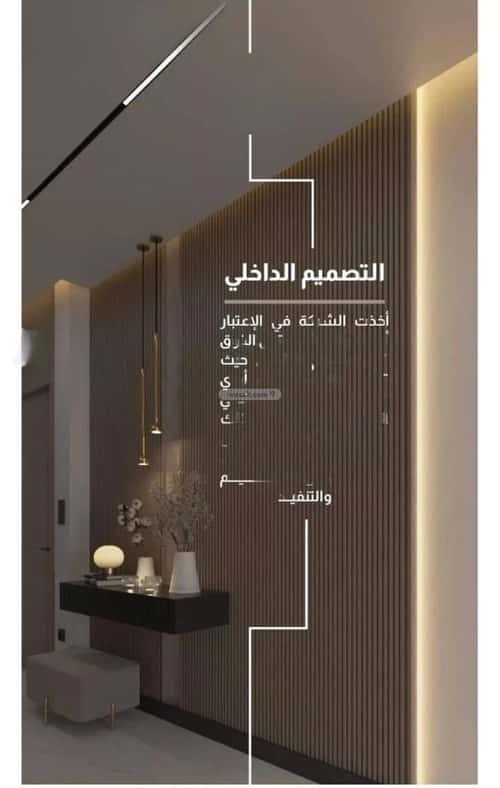 3 bedroom apartment in Al Faisaliyyah 8