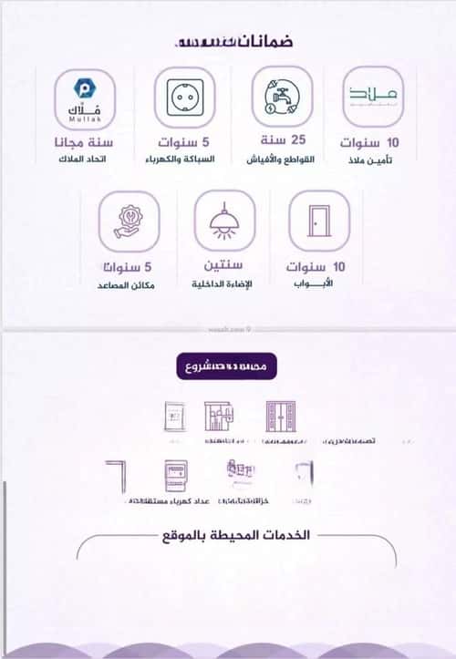 شقة 3 غرف في الفيحاء 7