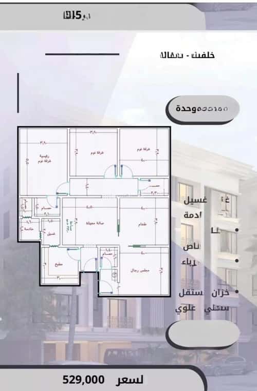 5 bedroom apartment in As Sawari 2