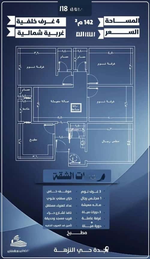 7 bedroom apartment in Al Nuzhah 4