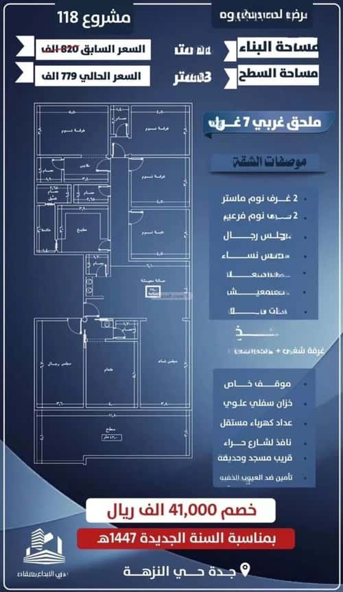 7 bedroom apartment in Al Nuzhah 5