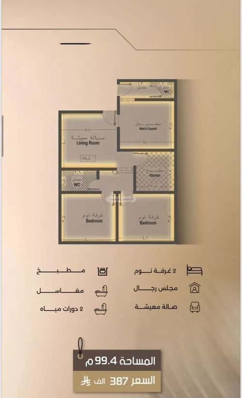 3 bedroom apartment in Al Faisaliyyah 1