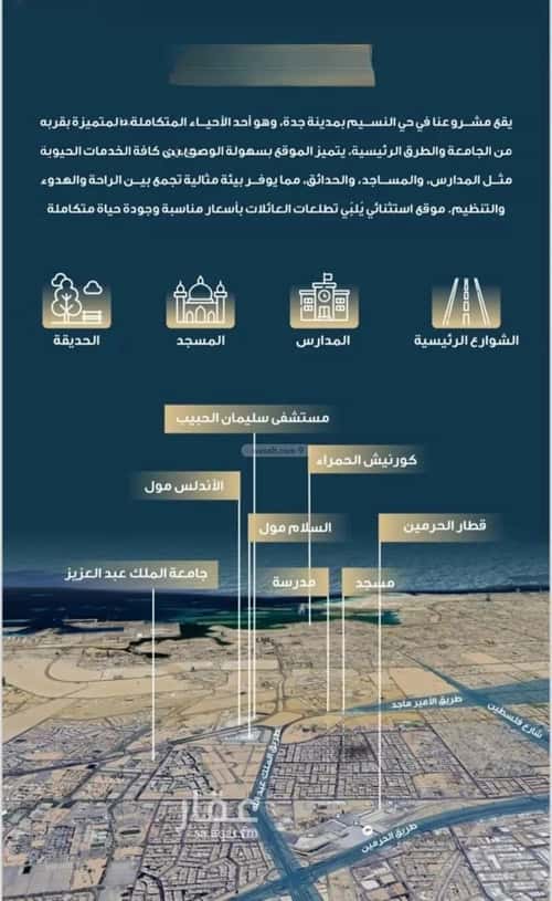 5 bedroom apartment in Al Naseem 5