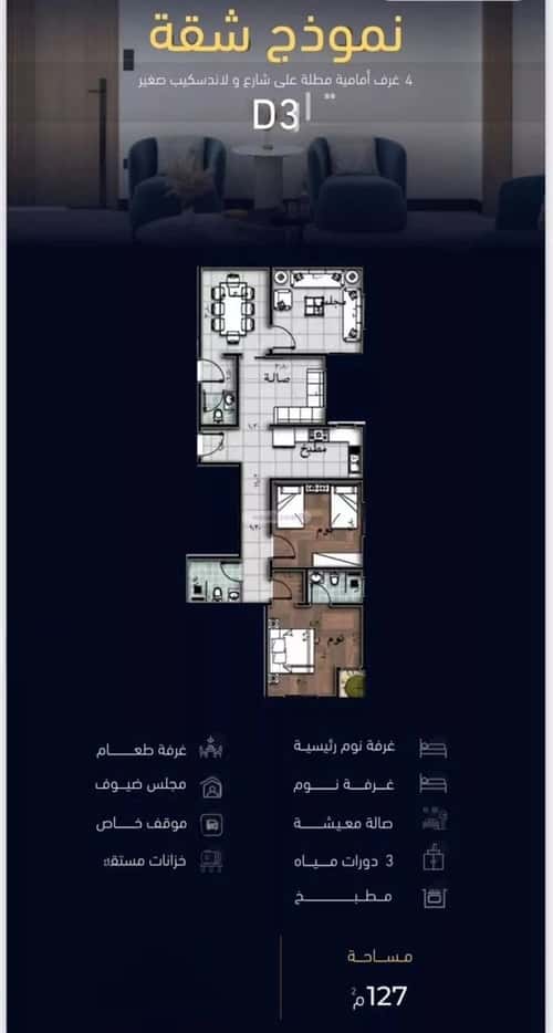 4 bedroom apartment in Mishrifah 6