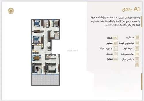 شقة 5 غرف في النعيم 1