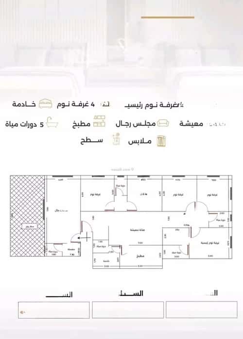 شقة 6 غرف في الصفاء 3