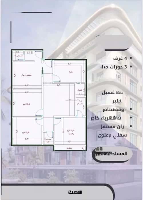 شقة 4 غرف في الواحة 3