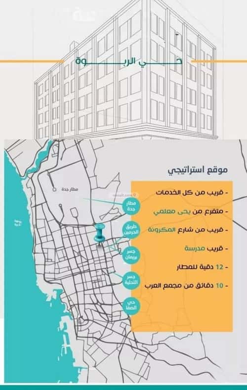 شقة 4 غرف في الربوة 1