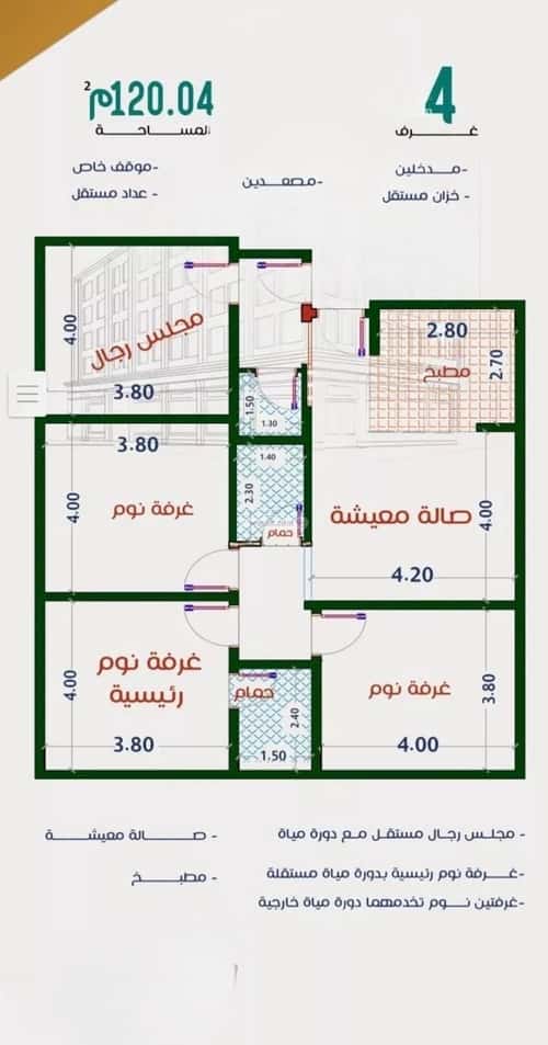 4 bedroom apartment in Al Rabwa 4