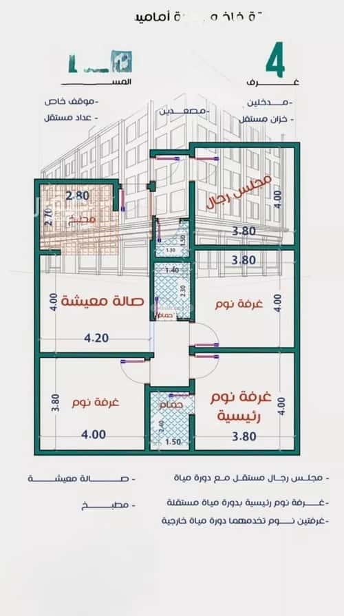 4 bedroom apartment in Al Rabwa 3