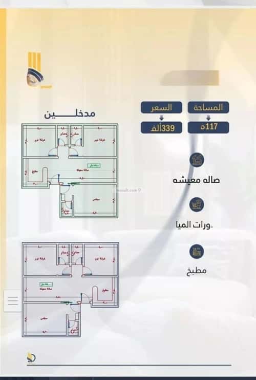 3 bedroom apartment in Al Wahah 2