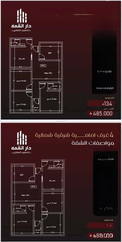 3 bedroom apartment in Al Faisaliyyah 3