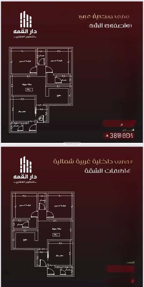 3 bedroom apartment in Al Faisaliyyah 2